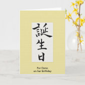 Carte Joyeux anniversaire en Kanji japonais (Fleur jaune)