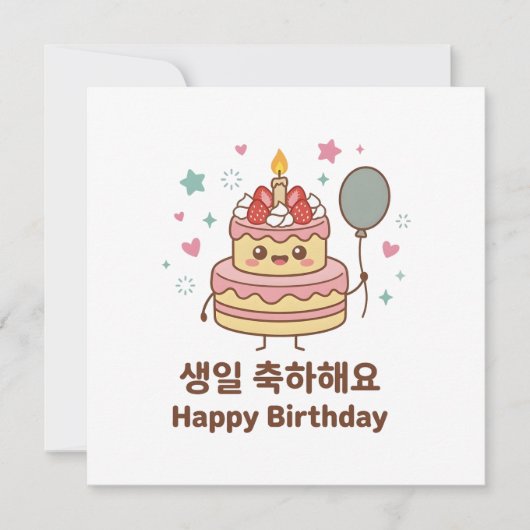 Carte Joyeux Anniversaire Gâteau Coréen Mignon Message (Devant)