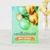 Carte Joyeux anniversaire thaïlandais แ ฮ ป ปี้ เ ด บิ ร (Fleur jaune)