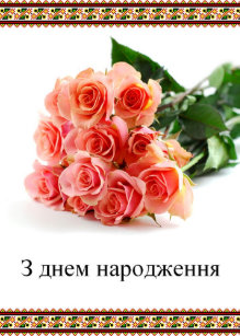 Cadeaux Joyeux Anniversaire Ukrainien Zazzle Be