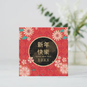 Carte Joyeux Chinois Jour de l'An Or Frame Peony Flowers (Debout devant)