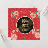 Carte Joyeux Chinois Jour de l'An Or Frame Peony Flowers (Devant/Arrière en situation)