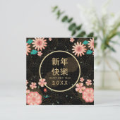 Carte Joyeux Chinois Jour de l'An Or Frame Peony Flowers (Debout devant)