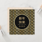 Carte Joyeux Décor de cadre or chinois du Nouvel An (Devant/Arrière en situation)