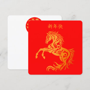 Carte Joyeux Lunar chinois Nouvel An Or HORSE 新 年 好 2026