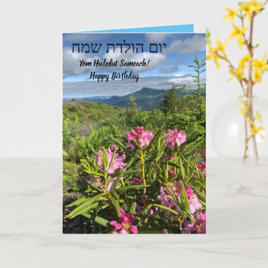 Carte Joyeux message d'anniversaire Ein Od Milvado (Fleur jaune)