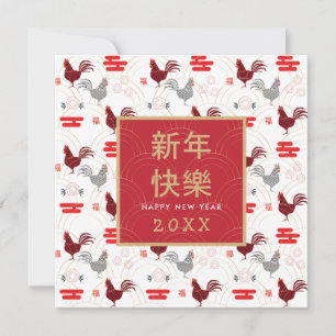 Carte Joyeux motif de la nouvelle année Gold Frame chino