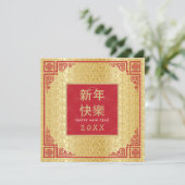 Carte Joyeux motif Wavy pour cadre or chinois du Nouvel  (Debout devant)
