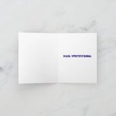 Carte Joyeux Noël grec (Intérieur)