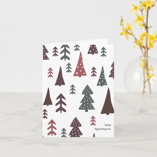 Carte Joyeux Noël grec de Noël  (Fleur jaune)