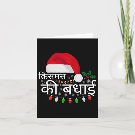 Carte Joyeux Noël Indien Hindi Langue drôle Noël (Devant)