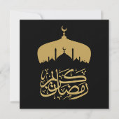 Carte Joyeux Ramadan Moubarak / Aïd Moubarak 2024 (Devant)