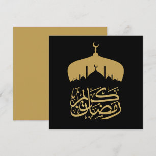 Carte Joyeux Ramadan Moubarak kareem karim