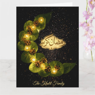 Carte Joyeux Ramadan Moubarak Ramadan Kareem Musulman