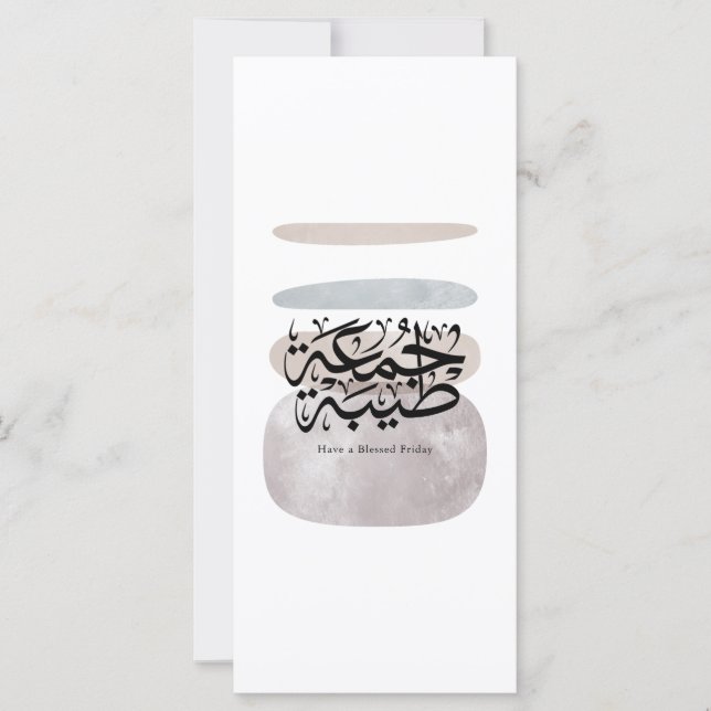 Carte Joyeux Vendredi béni – Calligraphie arabe Thuluth (Devant)