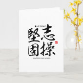 Carte Kanji - être fidèle à ses principes - (Fleur jaune)