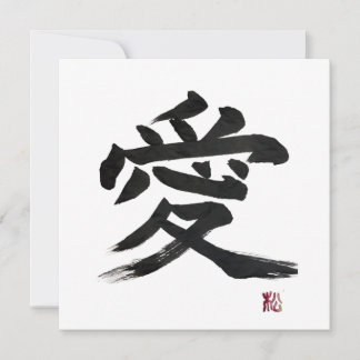 Carte Kanji japonais “amour” Calligraphie Art