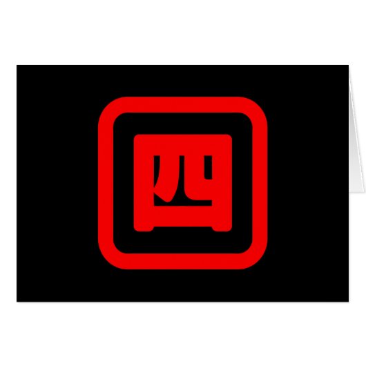 Carte Kanji Japonais Numéro Quatre 四 (Devant horizontal)