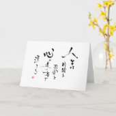 Carte Kanji japonais "Qu'est-ce que la vie ?" Devis insp (Fleur jaune)