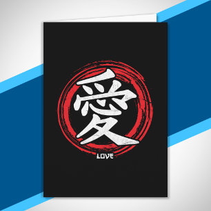 Carte Kanji Love Symbole japonais Langue de l'Art Word J