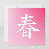 Carte kanji spring -haru (Devant)