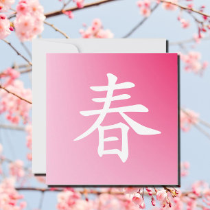 Carte kanji spring -haru