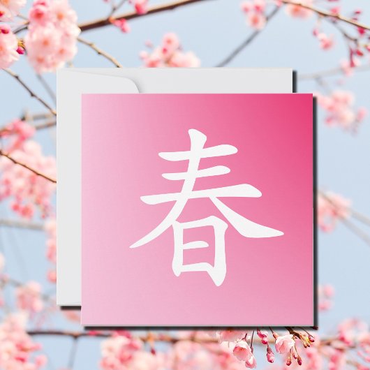 Carte kanji spring -haru
