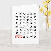 Carte Katakana (Fleur jaune)
