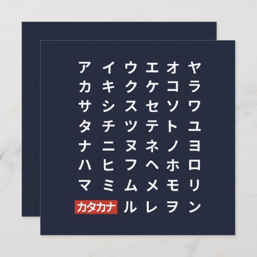 Carte Katakana (Devant / Derrière)