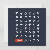 Carte Katakana (Devant)