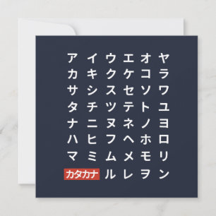 Carte Katakana