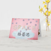 Carte La grâce du bébé chinois (Fleur jaune)