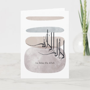 Carte La ilaha illa Allah Calligraphie arabe – Minimal