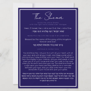 Carte La prière juive Shema Marine Bleu Anglais Hébreu