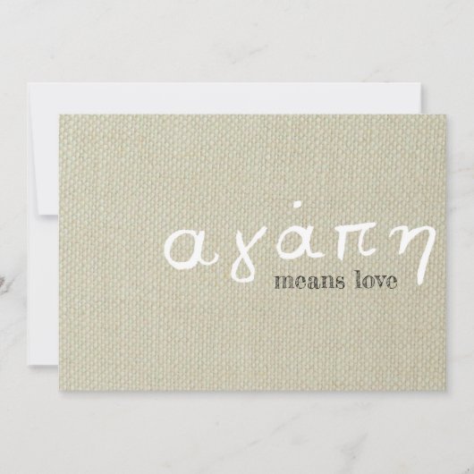 Carte L'amour grec (Devant)