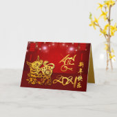 Carte Lanternes chinoises Feu d'artifice Ox Année 2021 S (Fleur jaune)