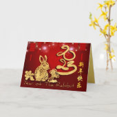 Carte Lanternes chinoises Feu d'artifice Rabbit Année 20 (Fleur jaune)