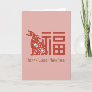 Carte Lapin découpé en papier Fu traditionnel chinois