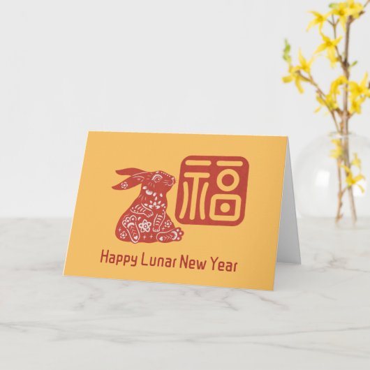 Carte Lapin découpé en papier Fu traditionnel chinois (Fleur jaune)