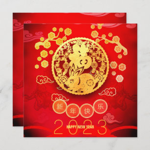 Carte Lapin Papercut Blossoms Nouvel An Chinois 2023 SqC