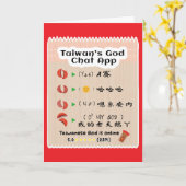 Carte L'application de discussion avec Dieu de Taiwan | (Fleur jaune)