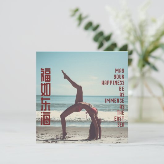 Carte Le bonheur immense (chinois) sur le Coussin (Debout devant)