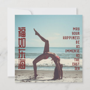 Carte Le bonheur immense (chinois) sur le Coussin