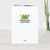 Carte Le grand mensonge ! (Dos)