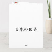 Carte Le jour de mère (Dos)