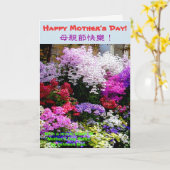 Carte Le jour de mère heureux, avec une feuille de (Fleur jaune)