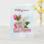 Carte Le jour des femmes internationales russes (Fleur jaune)