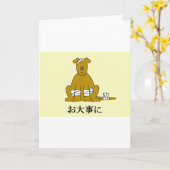 Carte Les Japonais Vont Bien Bientôt, Mignonne Chiot. (Fleur jaune)