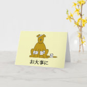Carte Les Japonais Vont Bien Bientôt, Mignonne Chiot. (Fleur jaune)