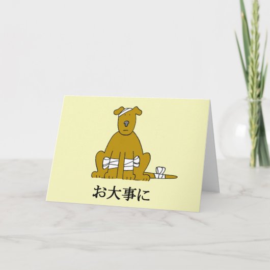 Carte Les Japonais Vont Bien Bientôt, Mignonne Chiot. (Devant)